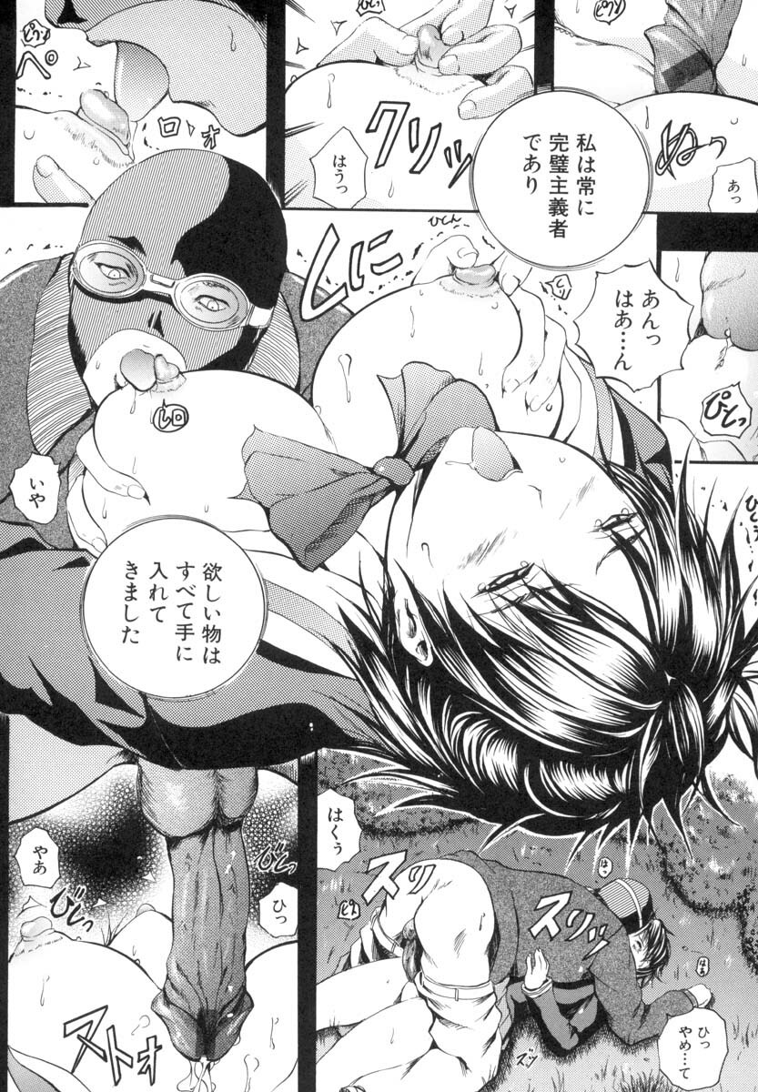[Izumi Kyouta] Sinkan page 149 full