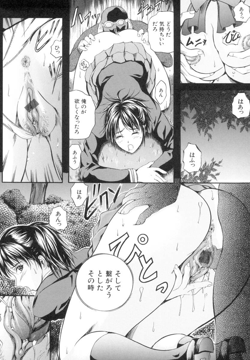 [Izumi Kyouta] Sinkan page 151 full