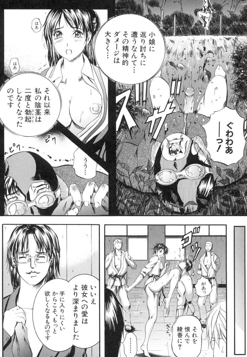 [Izumi Kyouta] Sinkan page 153 full