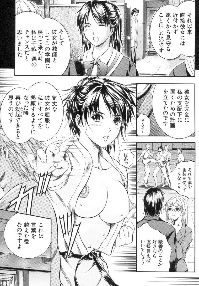 [Izumi Kyouta] Sinkan page 154 full