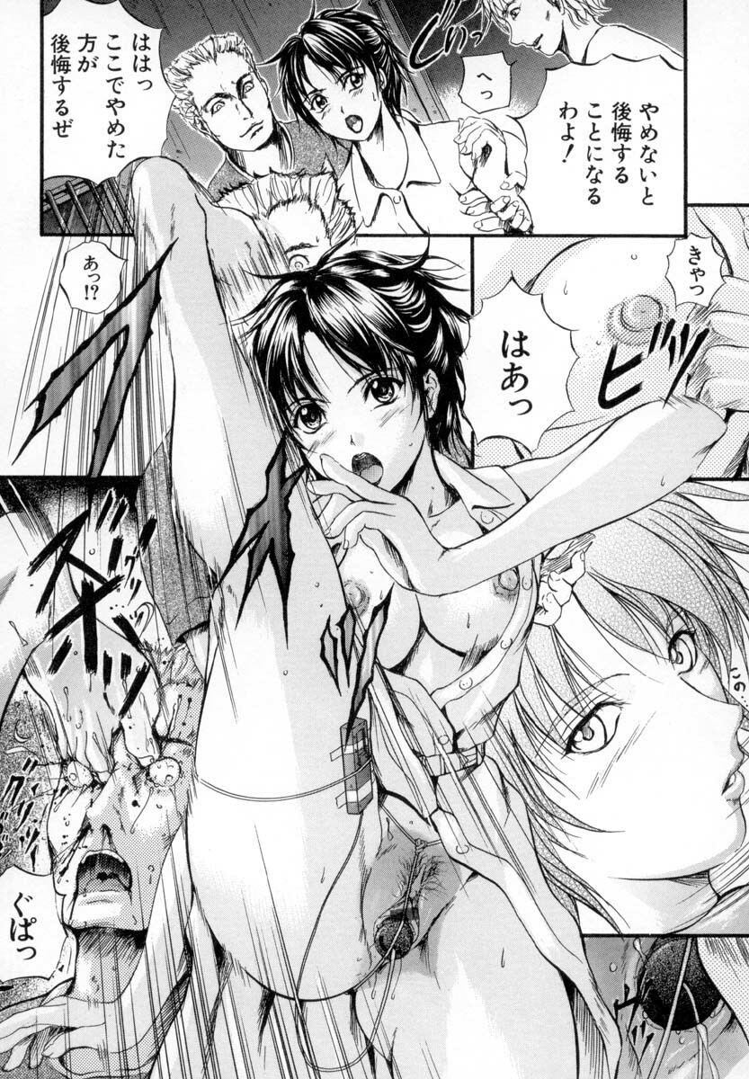 [Izumi Kyouta] Sinkan page 65 full