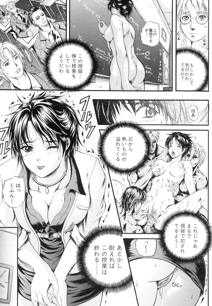 [Izumi Kyouta] Sinkan page 86 full