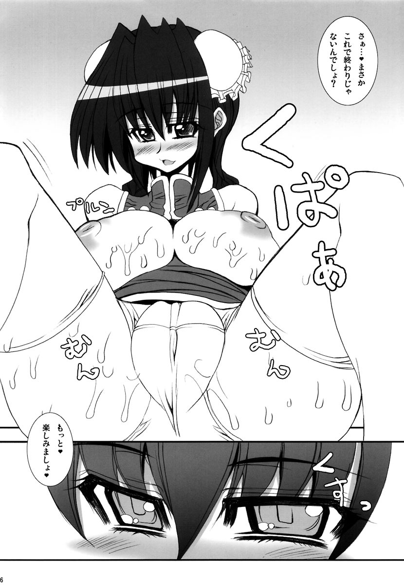 (C73) [Kikyakudou (Karateka Value)] Oyaji ni mo Utareta Koto Arimasu. (Gundam 00) page 15 full