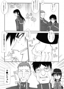 (C73) [Kikyakudou (Karateka Value)] Oyaji ni mo Utareta Koto Arimasu. (Gundam 00) - page 24