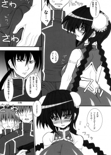 (C73) [Kikyakudou (Karateka Value)] Oyaji ni mo Utareta Koto Arimasu. (Gundam 00) - page 6