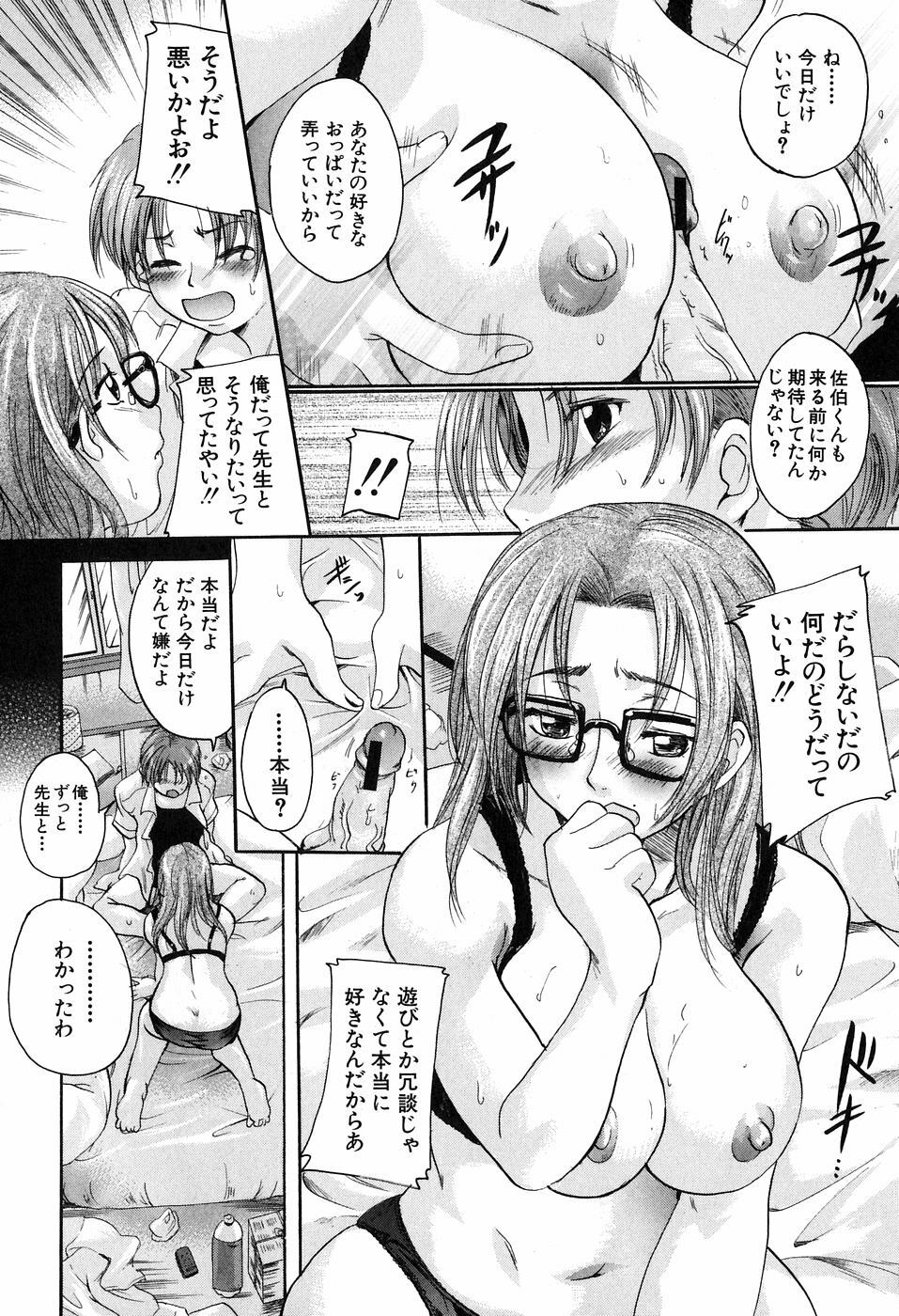 [Nakayama Tetsugaku] Daite... - Please Hold Me page 106 full