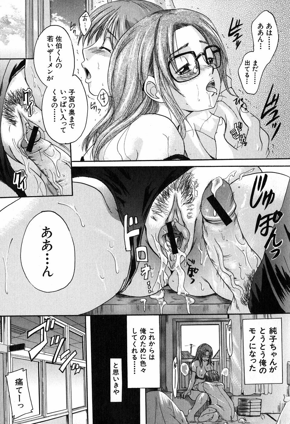 [Nakayama Tetsugaku] Daite... - Please Hold Me page 113 full