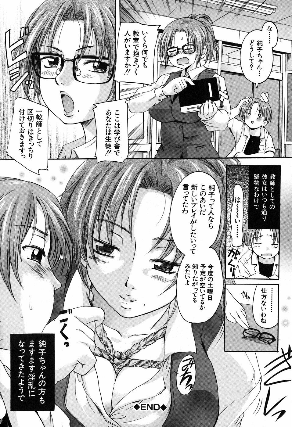 [Nakayama Tetsugaku] Daite... - Please Hold Me page 114 full