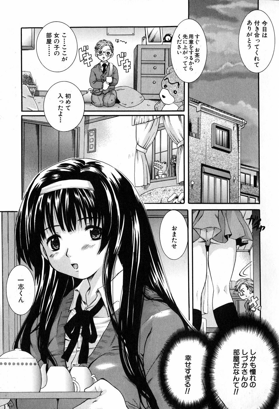 [Nakayama Tetsugaku] Daite... - Please Hold Me page 115 full