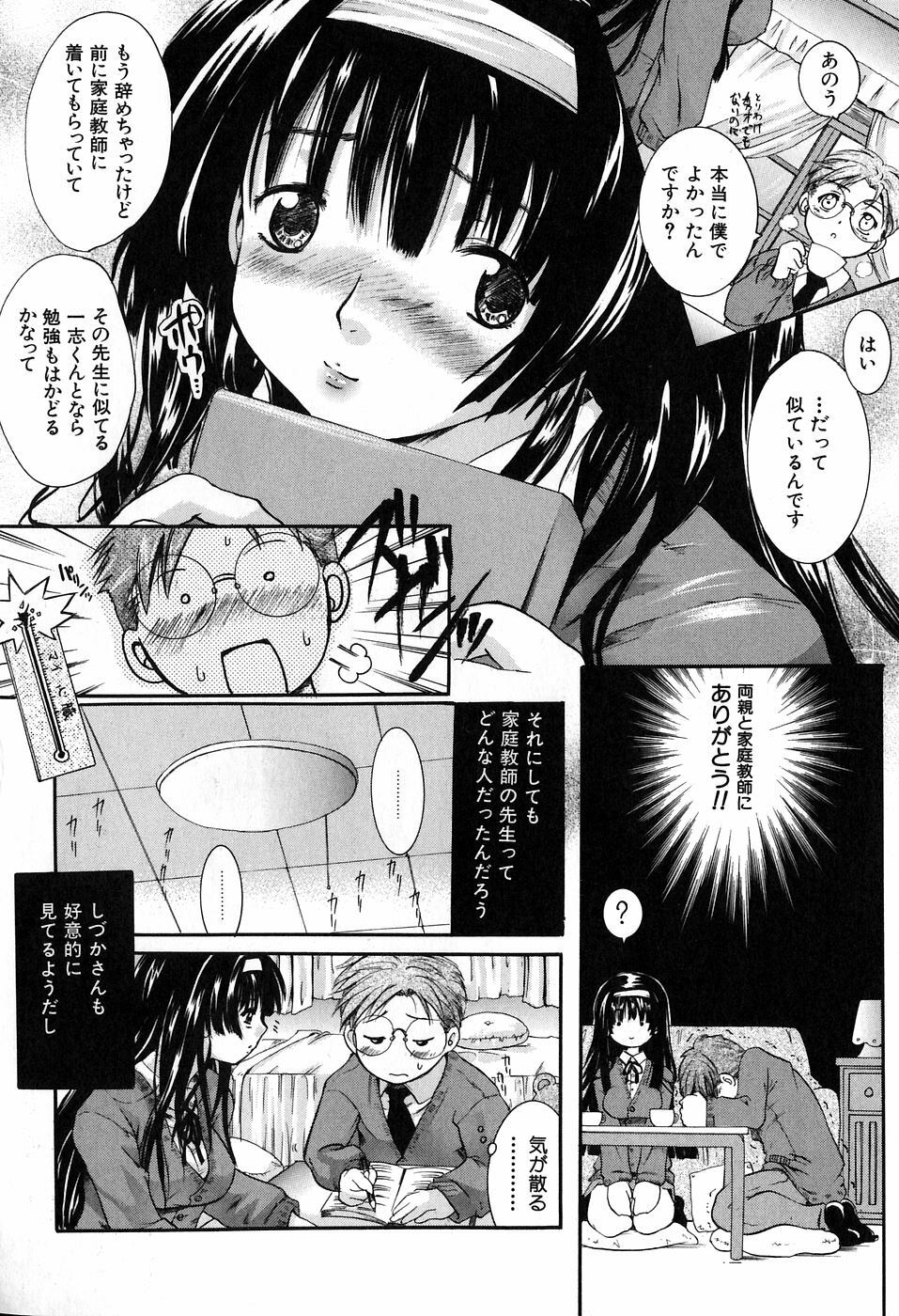 [Nakayama Tetsugaku] Daite... - Please Hold Me page 118 full