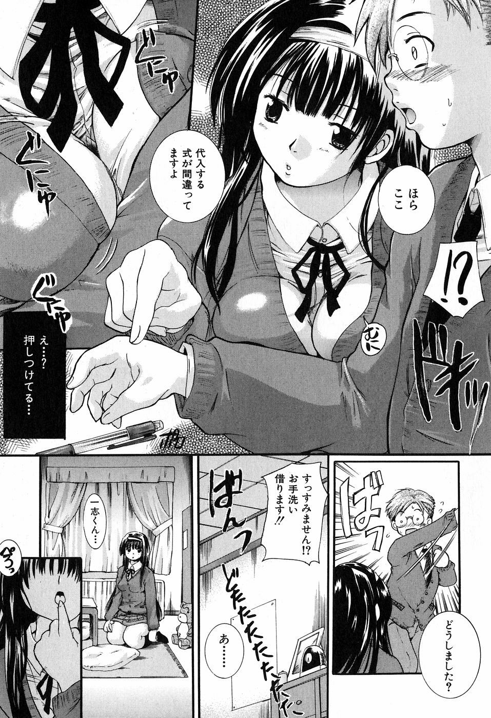 [Nakayama Tetsugaku] Daite... - Please Hold Me page 119 full