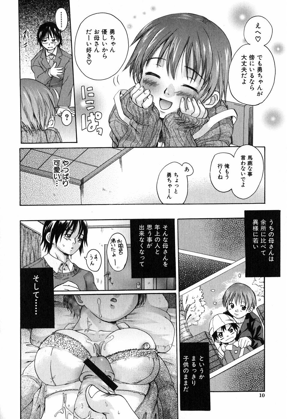 [Nakayama Tetsugaku] Daite... - Please Hold Me page 12 full