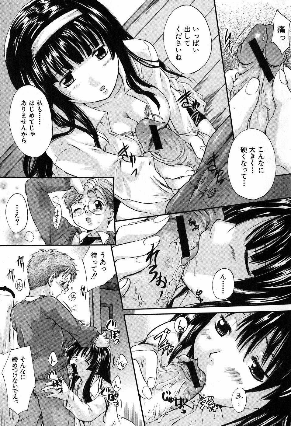 [Nakayama Tetsugaku] Daite... - Please Hold Me page 123 full