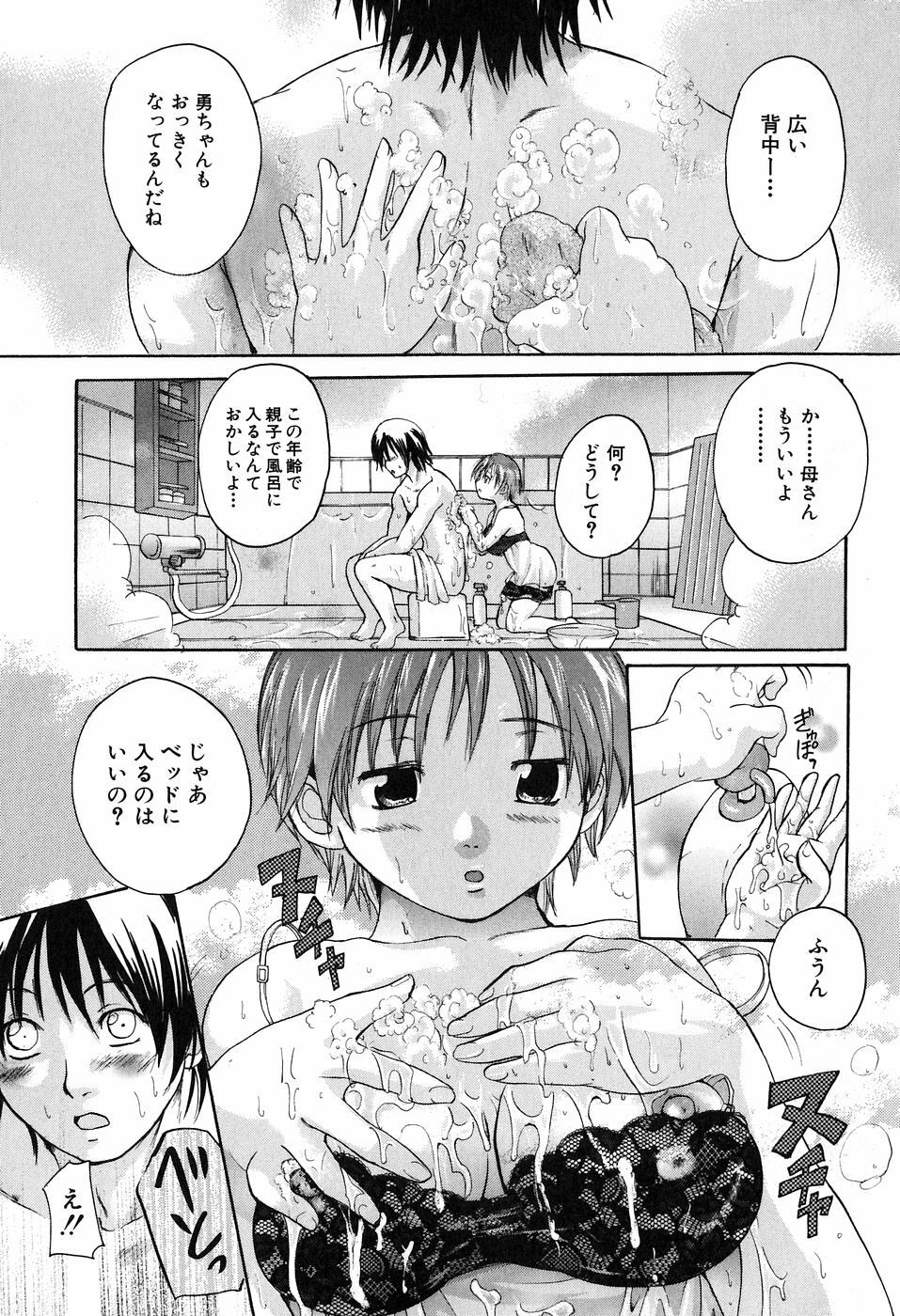 [Nakayama Tetsugaku] Daite... - Please Hold Me page 15 full
