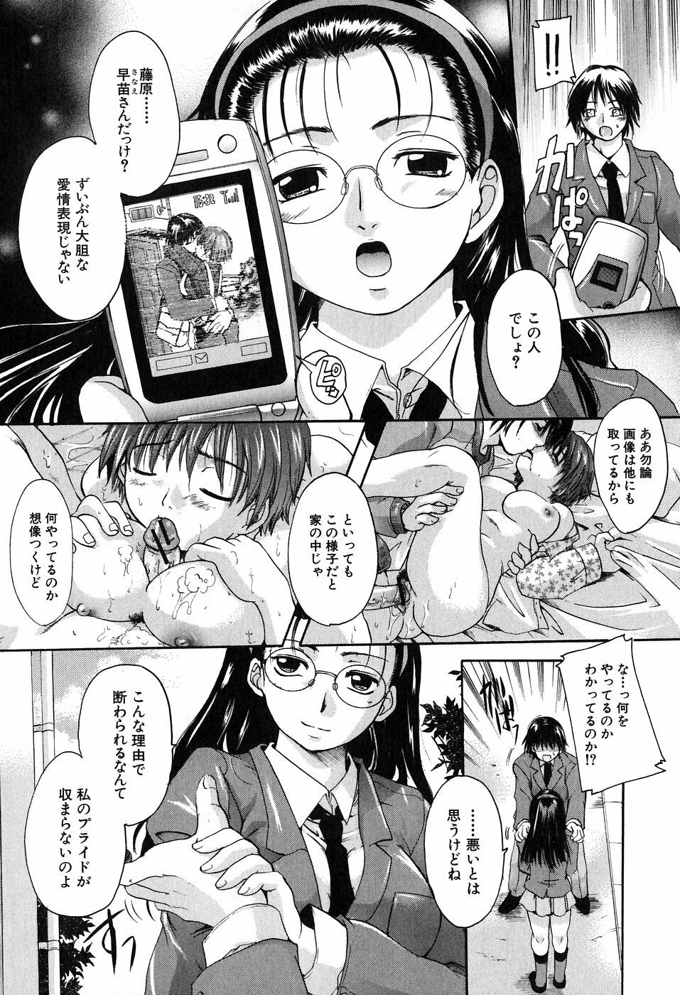 [Nakayama Tetsugaku] Daite... - Please Hold Me page 40 full