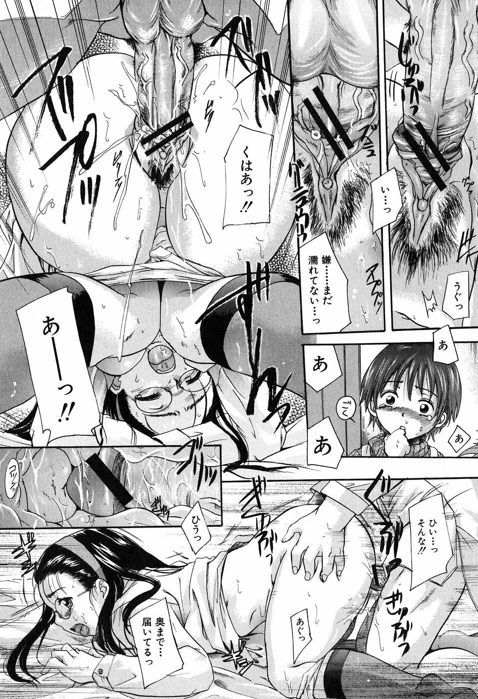 [Nakayama Tetsugaku] Daite... - Please Hold Me page 49 full