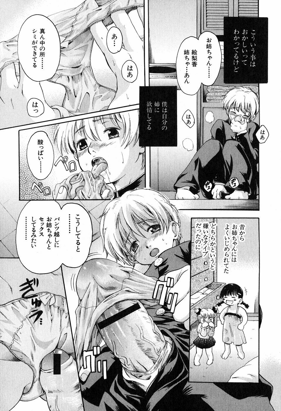[Nakayama Tetsugaku] Daite... - Please Hold Me page 64 full