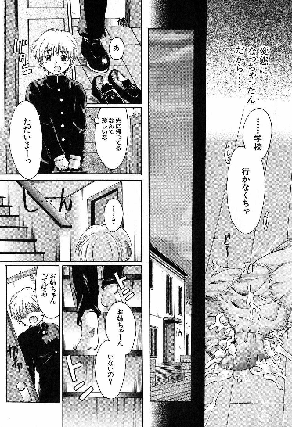 [Nakayama Tetsugaku] Daite... - Please Hold Me page 67 full