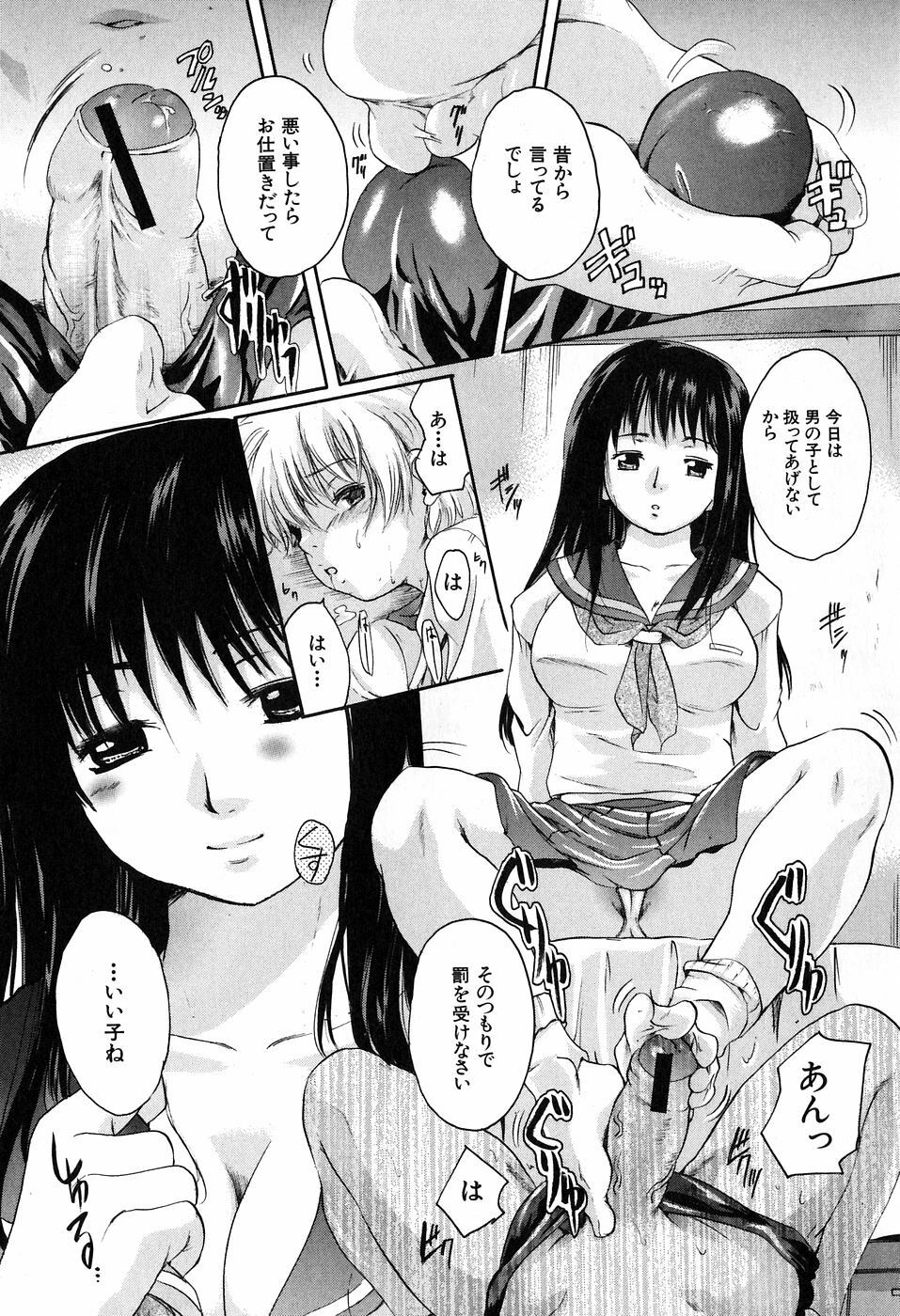 [Nakayama Tetsugaku] Daite... - Please Hold Me page 75 full