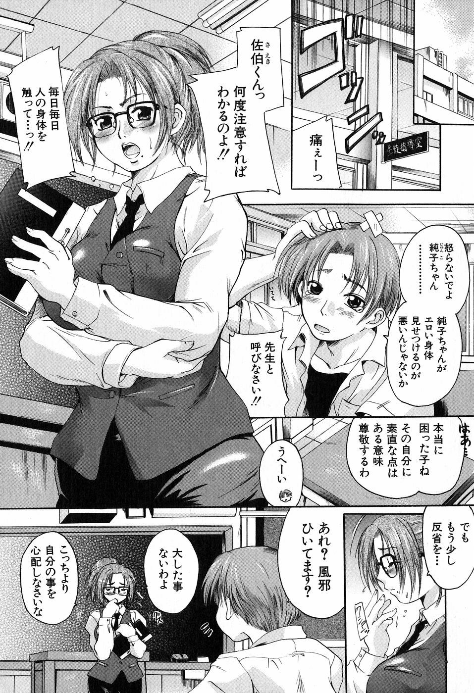 [Nakayama Tetsugaku] Daite... - Please Hold Me page 89 full
