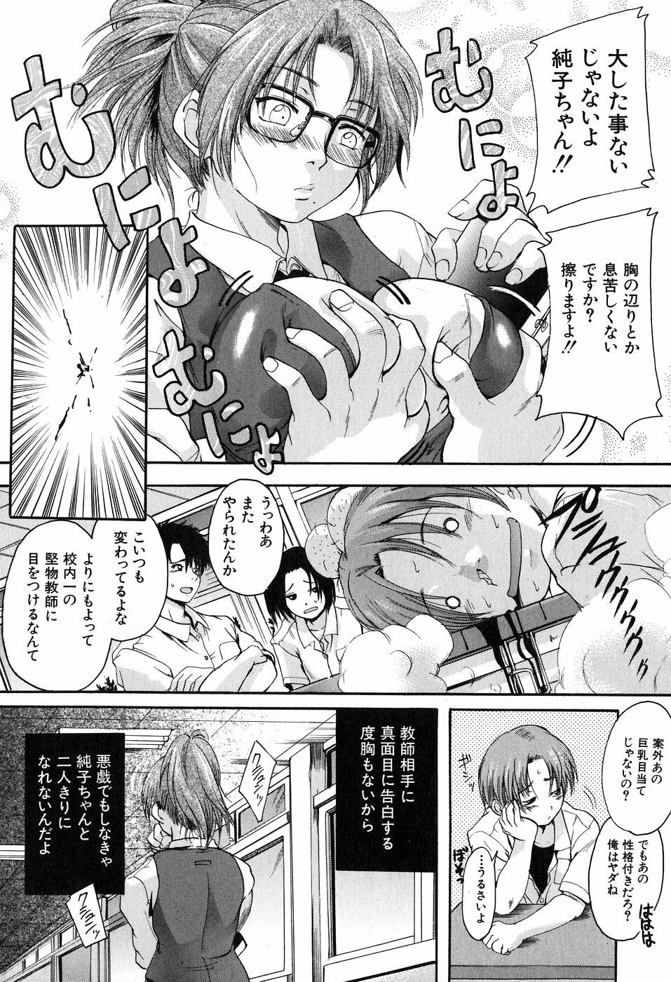 [Nakayama Tetsugaku] Daite... - Please Hold Me page 90 full