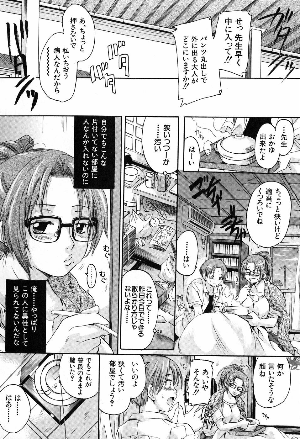 [Nakayama Tetsugaku] Daite... - Please Hold Me page 94 full