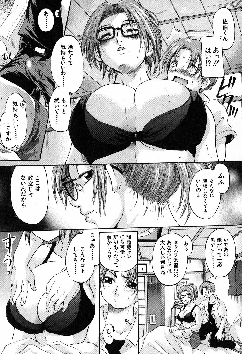 [Nakayama Tetsugaku] Daite... - Please Hold Me page 97 full