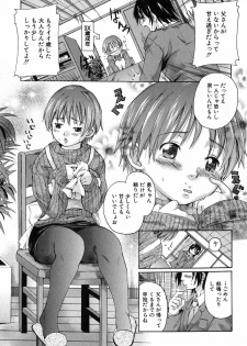 [Nakayama Tetsugaku] Daite... - Please Hold Me - page 11
