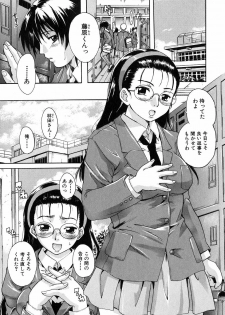 [Nakayama Tetsugaku] Daite... - Please Hold Me - page 38