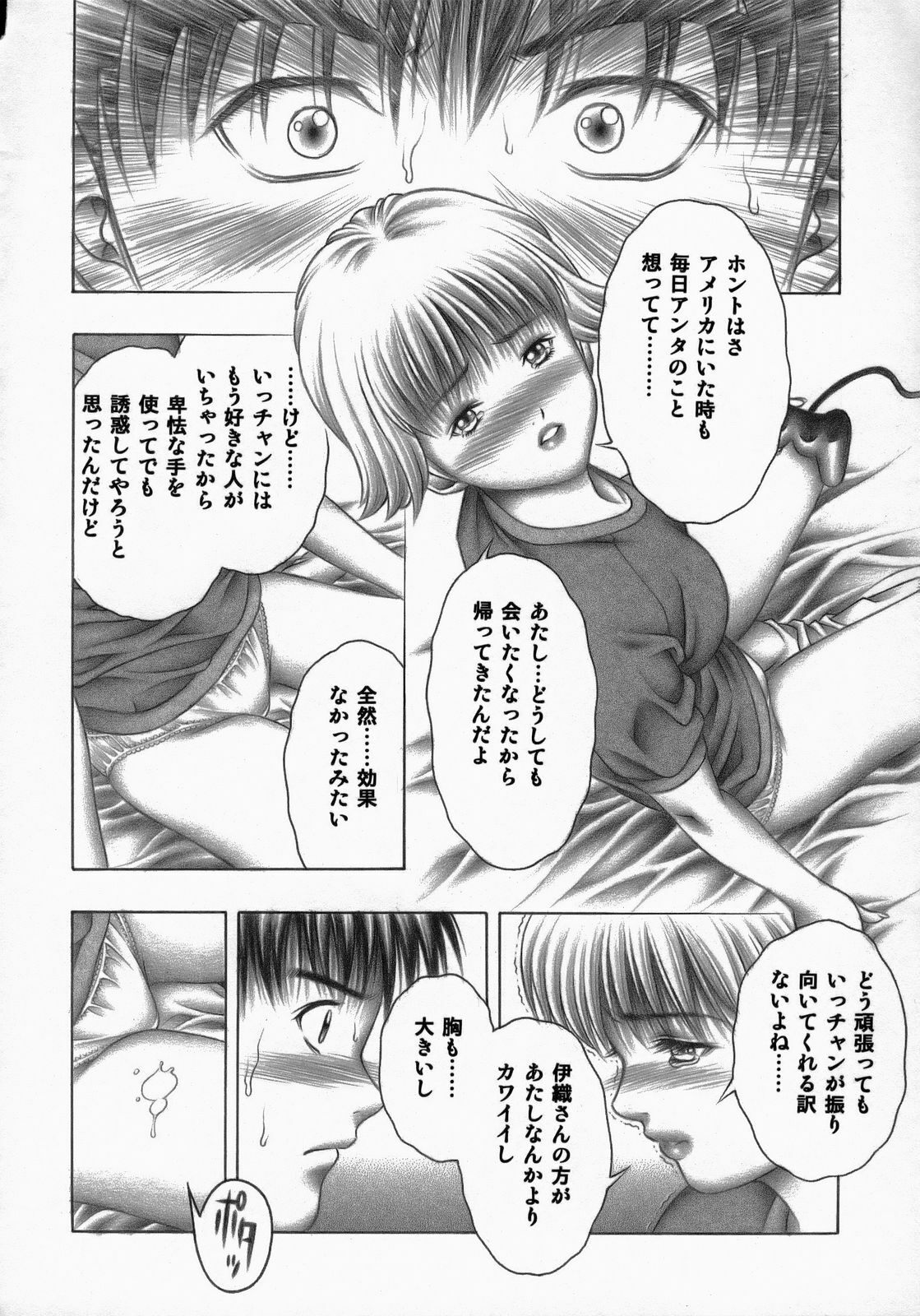 (C72) [Studio Wallaby (Seishinja)] Fuwarin R (I's) page 29 full
