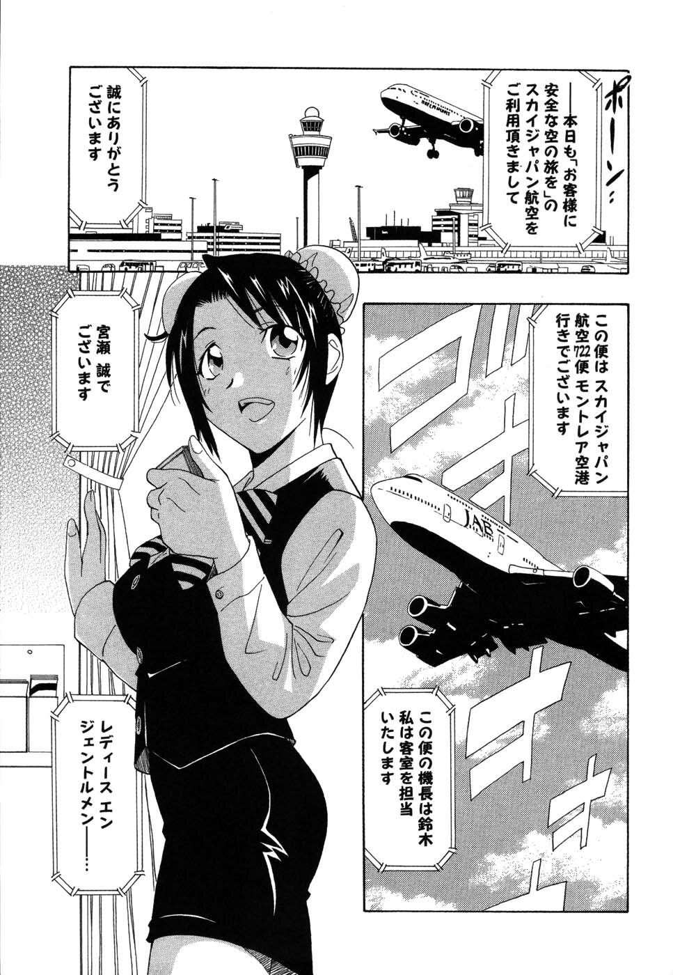 [Otono Natsu] CosPet page 109 full