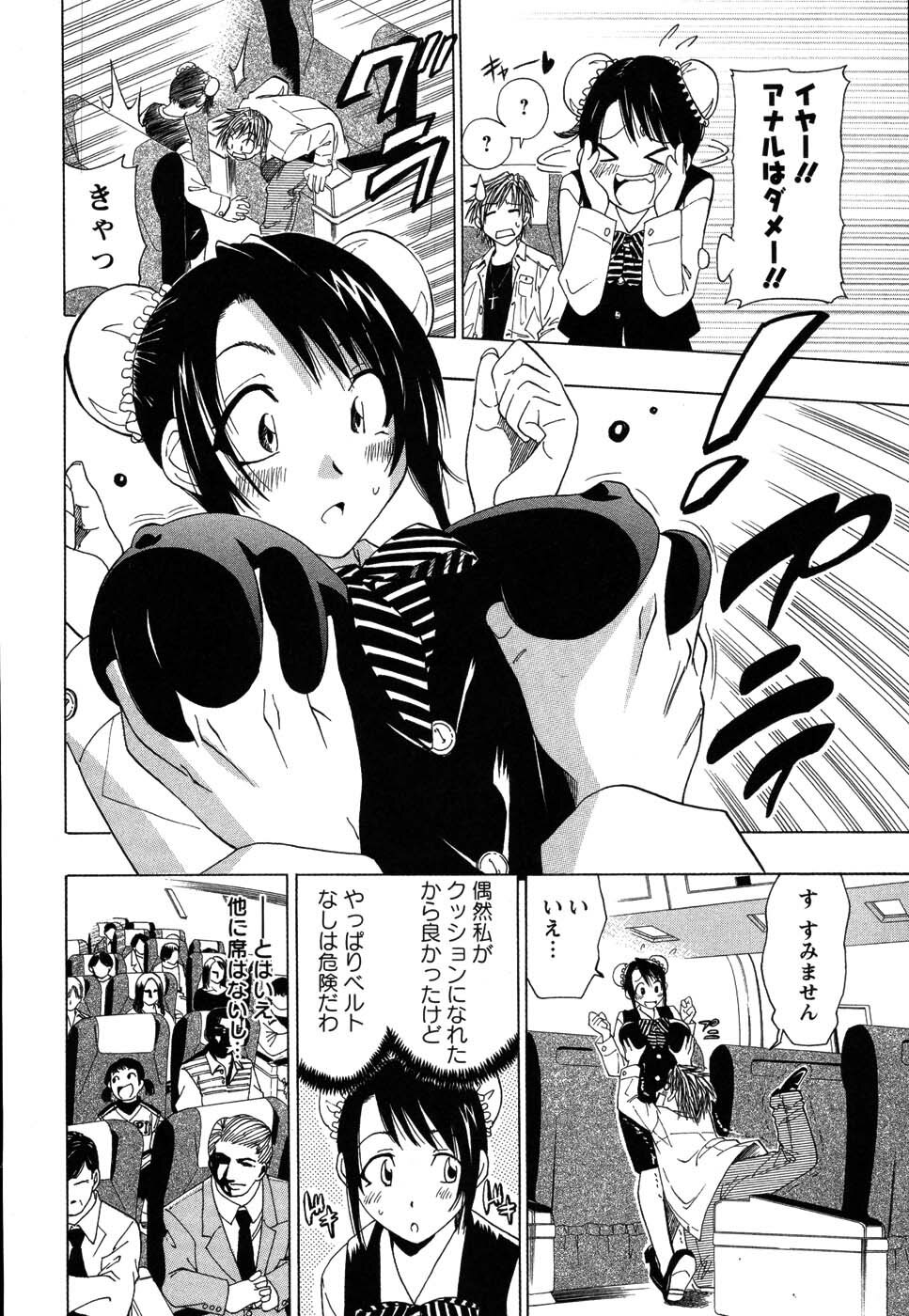 [Otono Natsu] CosPet page 112 full
