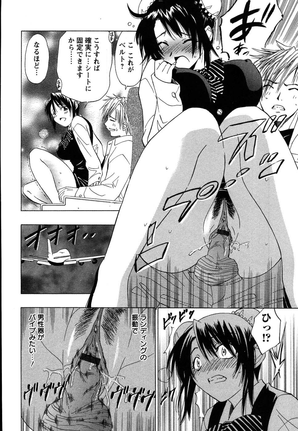 [Otono Natsu] CosPet page 118 full