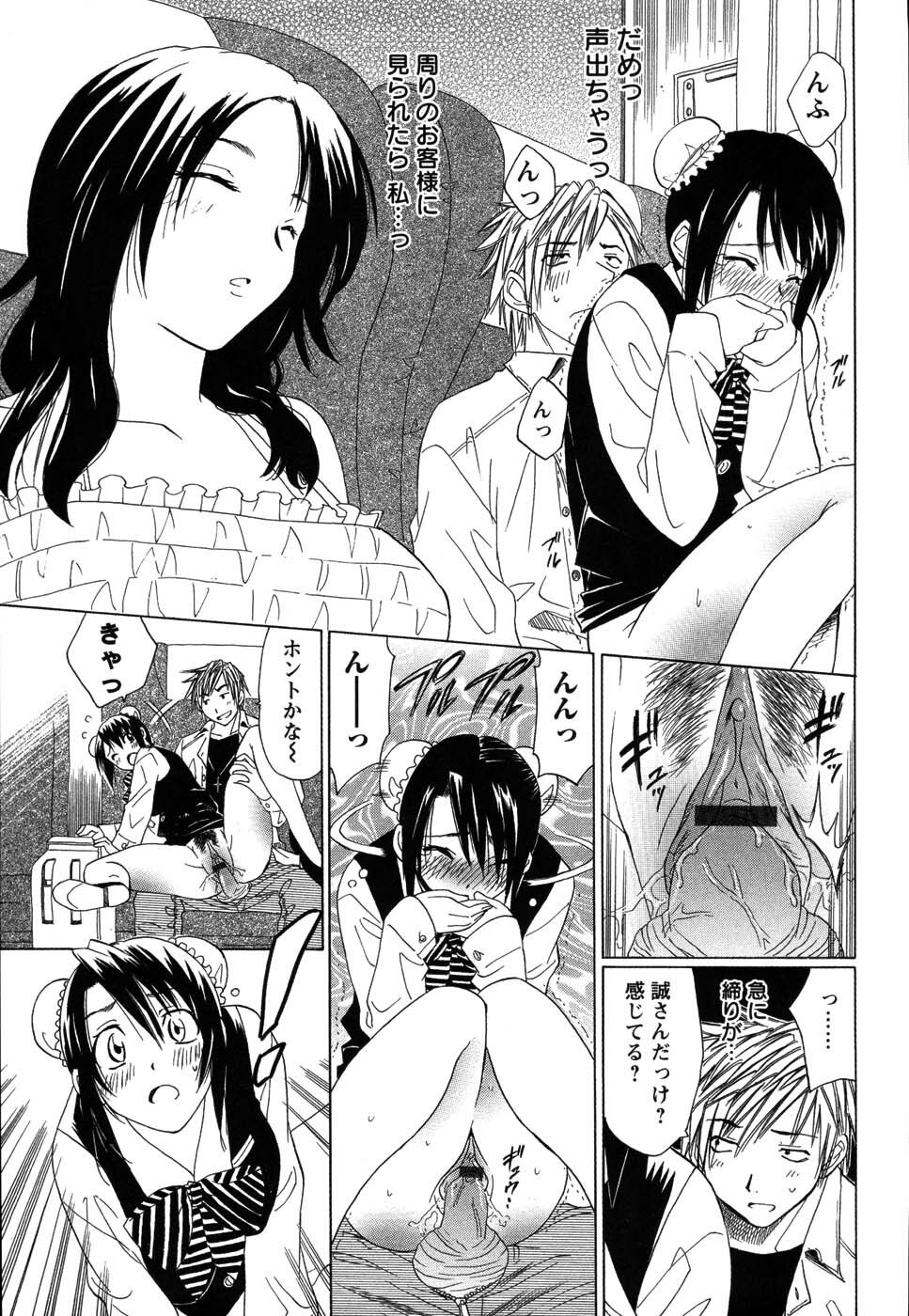 [Otono Natsu] CosPet page 119 full