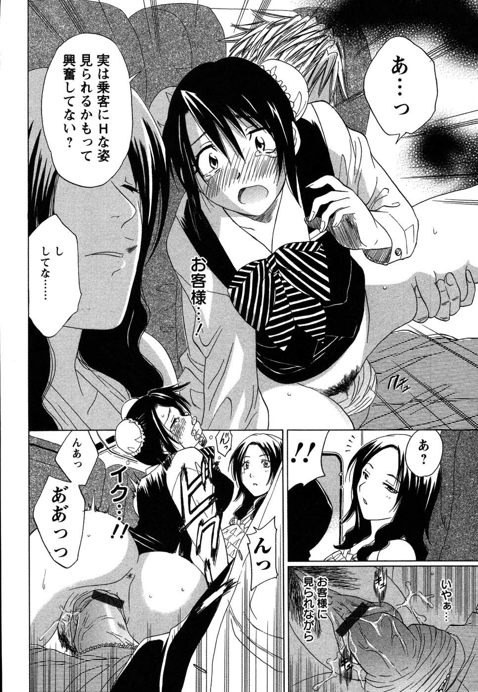 [Otono Natsu] CosPet page 120 full