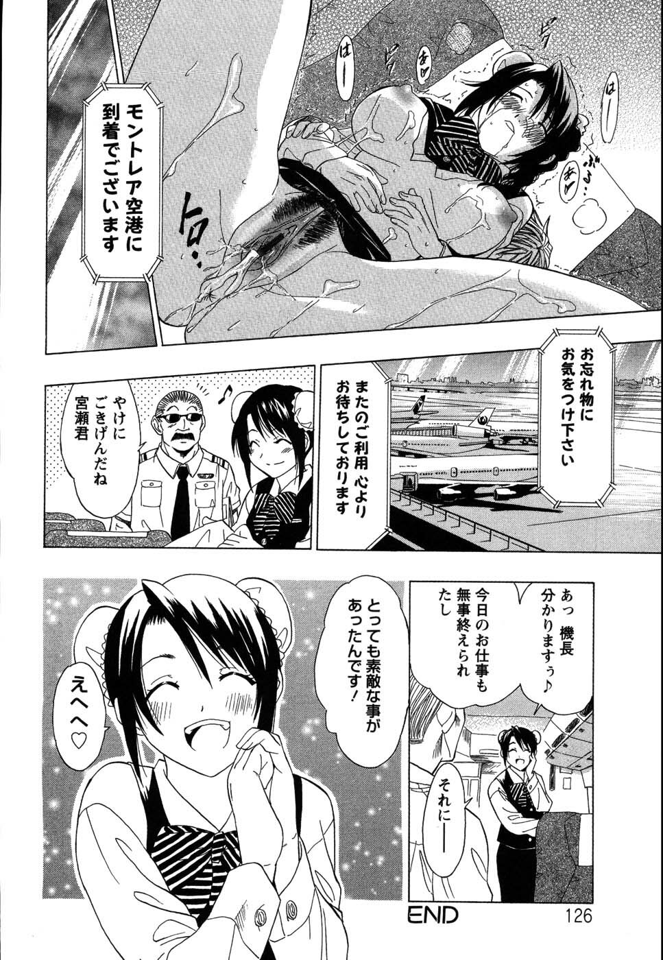 [Otono Natsu] CosPet page 128 full