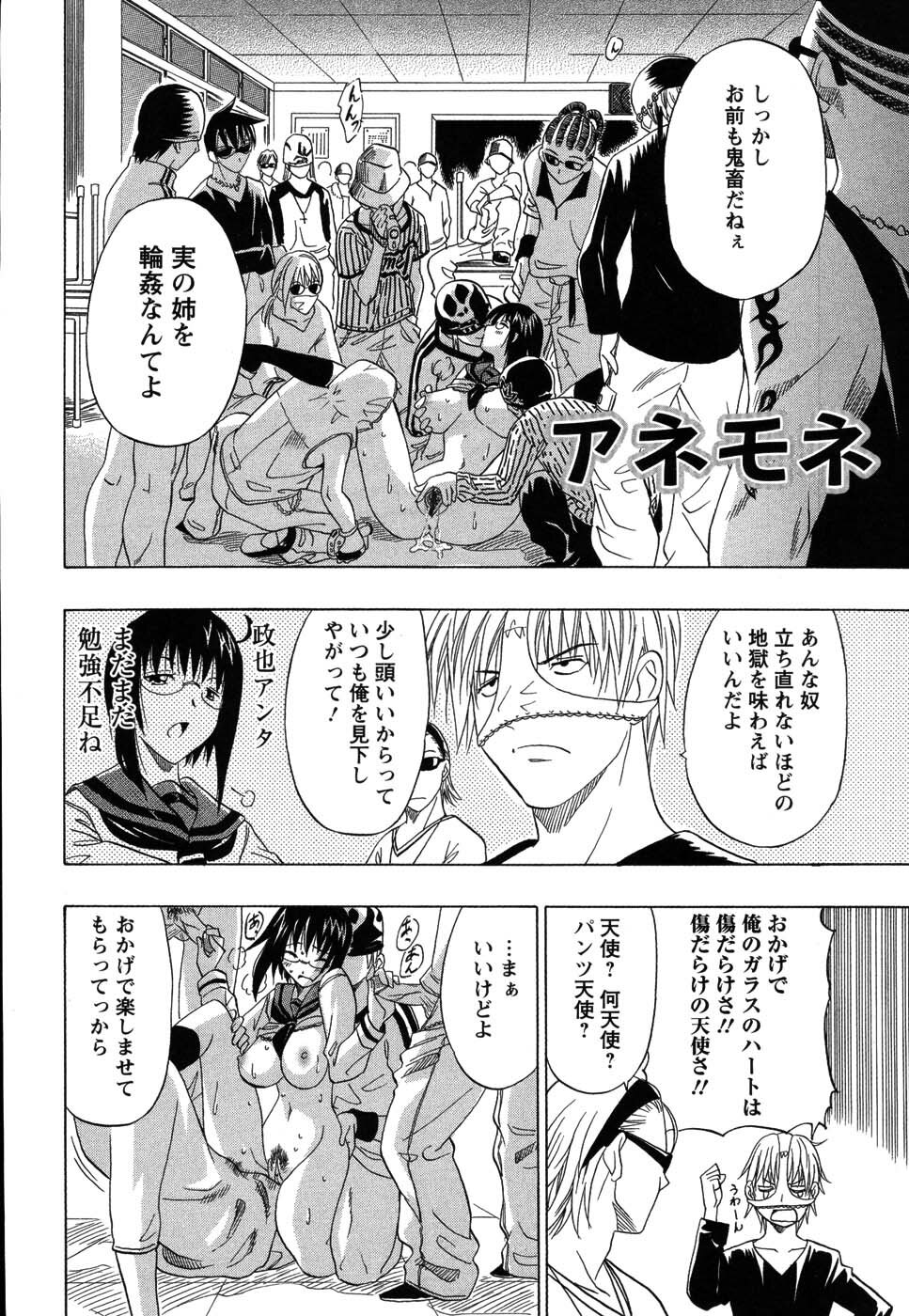 [Otono Natsu] CosPet page 130 full