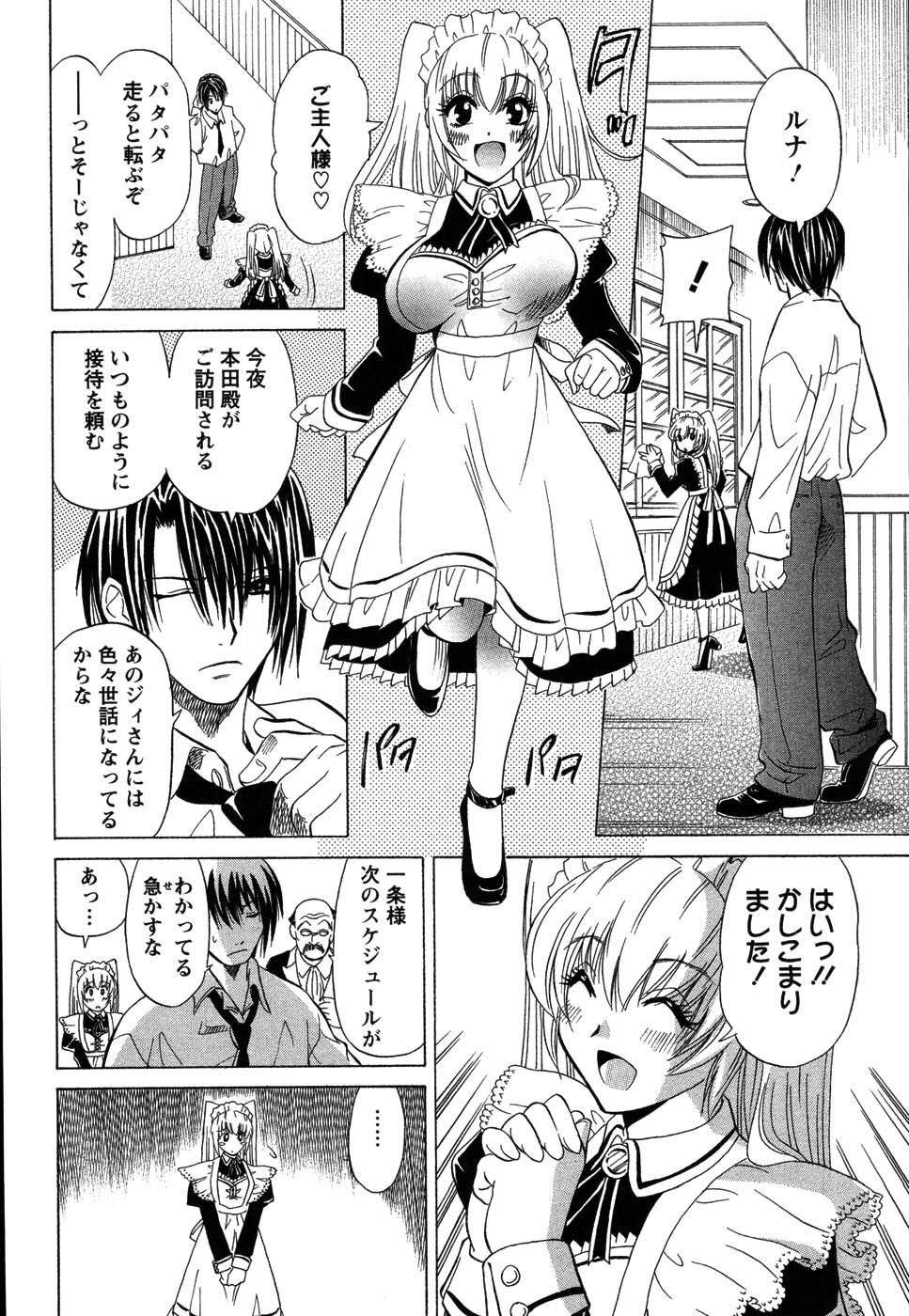 [Otono Natsu] CosPet page 152 full
