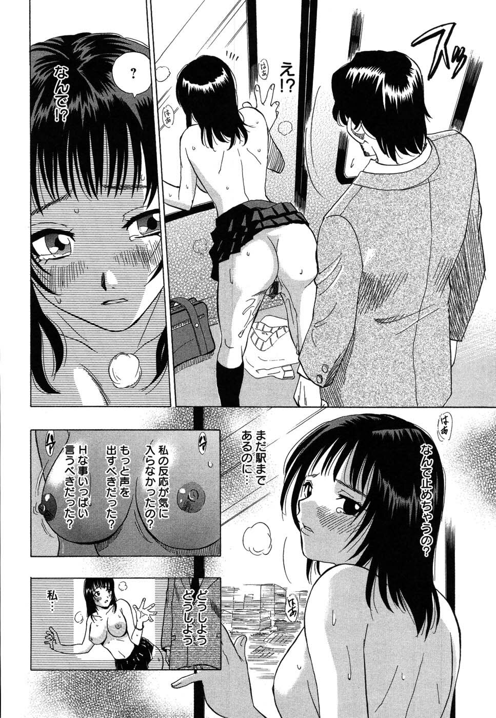 [Otono Natsu] CosPet page 96 full