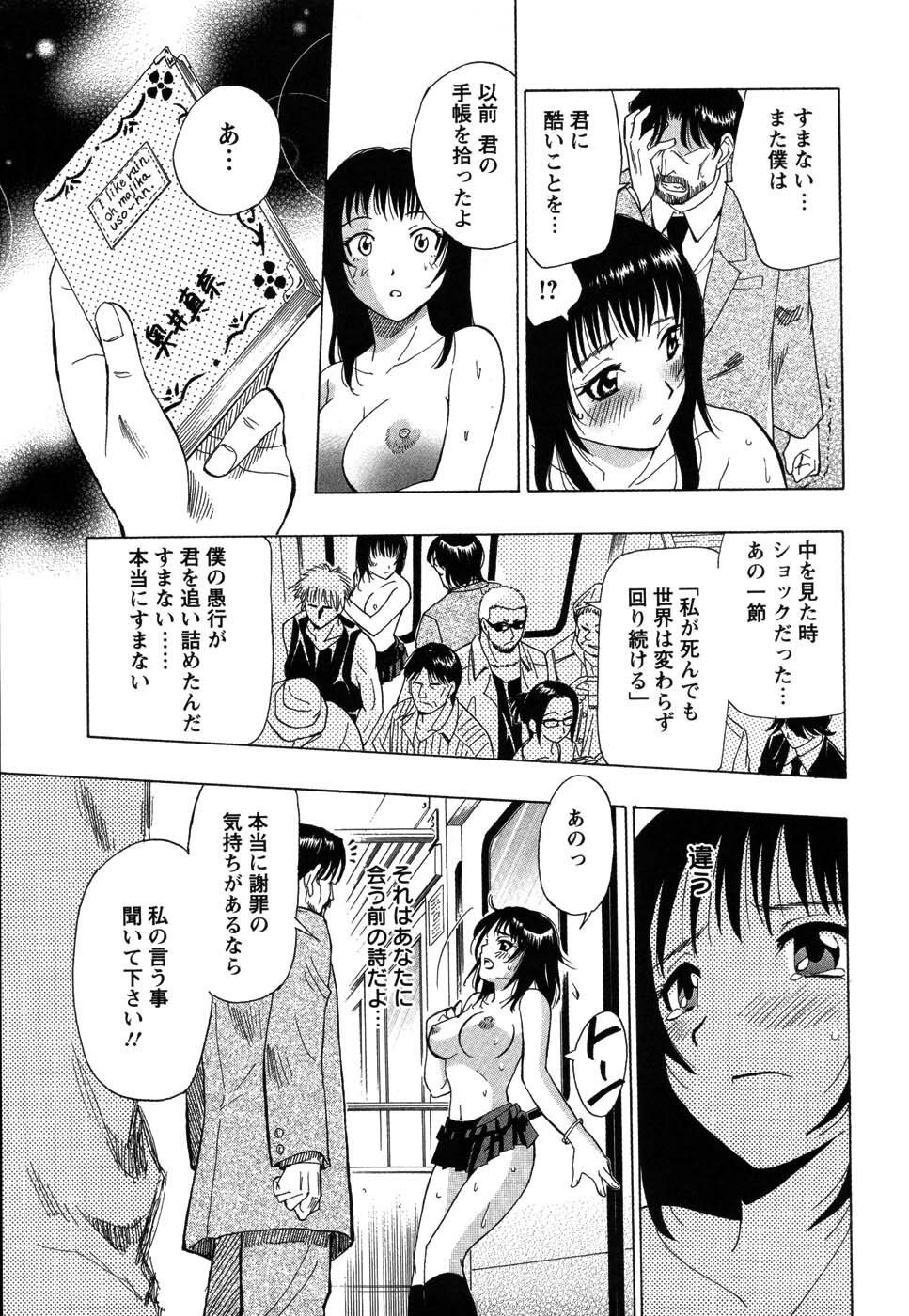 [Otono Natsu] CosPet page 97 full