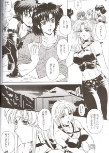 (C66) [Fukumaden (Ohkami Tomoyuki)] Aqua Regia 01 (Super Robot Taisen) - page 3