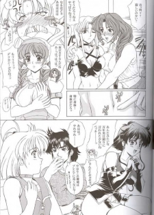 (C66) [Fukumaden (Ohkami Tomoyuki)] Aqua Regia 01 (Super Robot Taisen) - page 4
