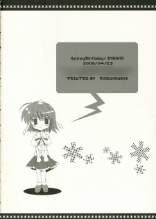 (SC31) [HappyBirthday (Maruchan.)] being (Touhou Project) - page 22