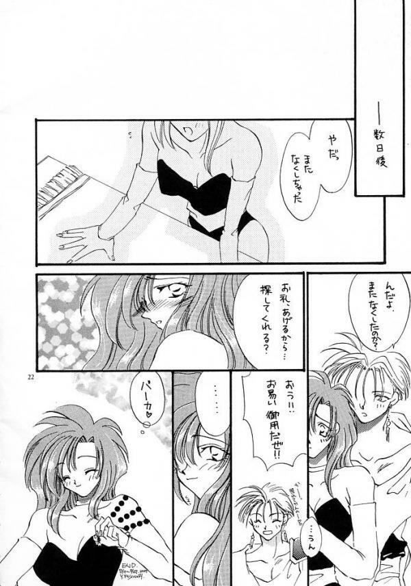 [Satoru Mizusawa & Yu-ki Fujinari] Edge & Rydia (Final Fantasy IV) page 21 full