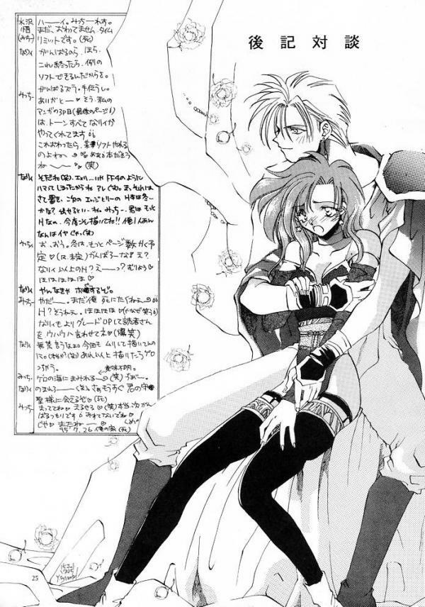 [Satoru Mizusawa & Yu-ki Fujinari] Edge & Rydia (Final Fantasy IV) page 23 full