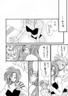 [Satoru Mizusawa & Yu-ki Fujinari] Edge & Rydia (Final Fantasy IV) - page 21
