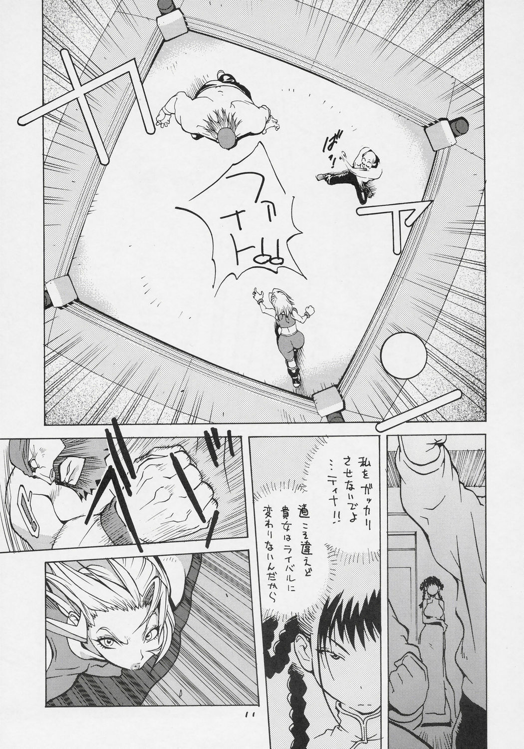 [Hatahata Factory (Kotoyoshi Yumisuke)] XXX V (Dead or Alive) page 10 full