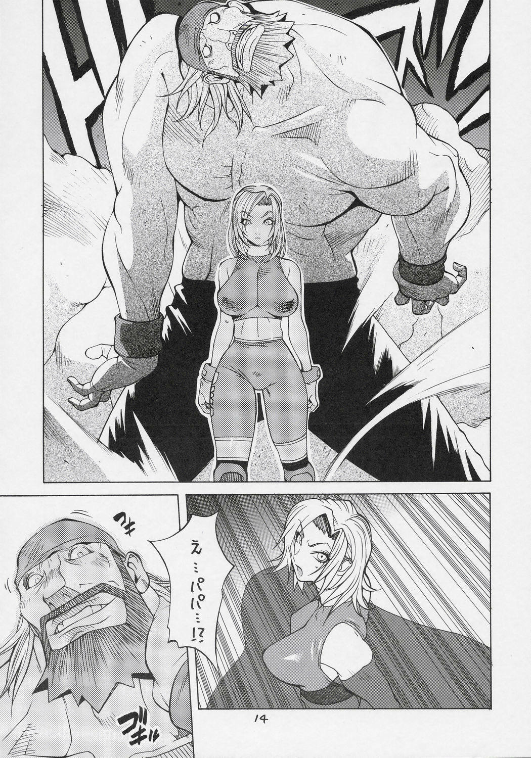 [Hatahata Factory (Kotoyoshi Yumisuke)] XXX V (Dead or Alive) page 13 full