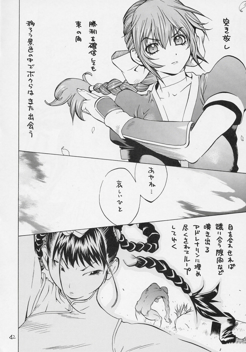 [Hatahata Factory (Kotoyoshi Yumisuke)] XXX V (Dead or Alive) page 41 full