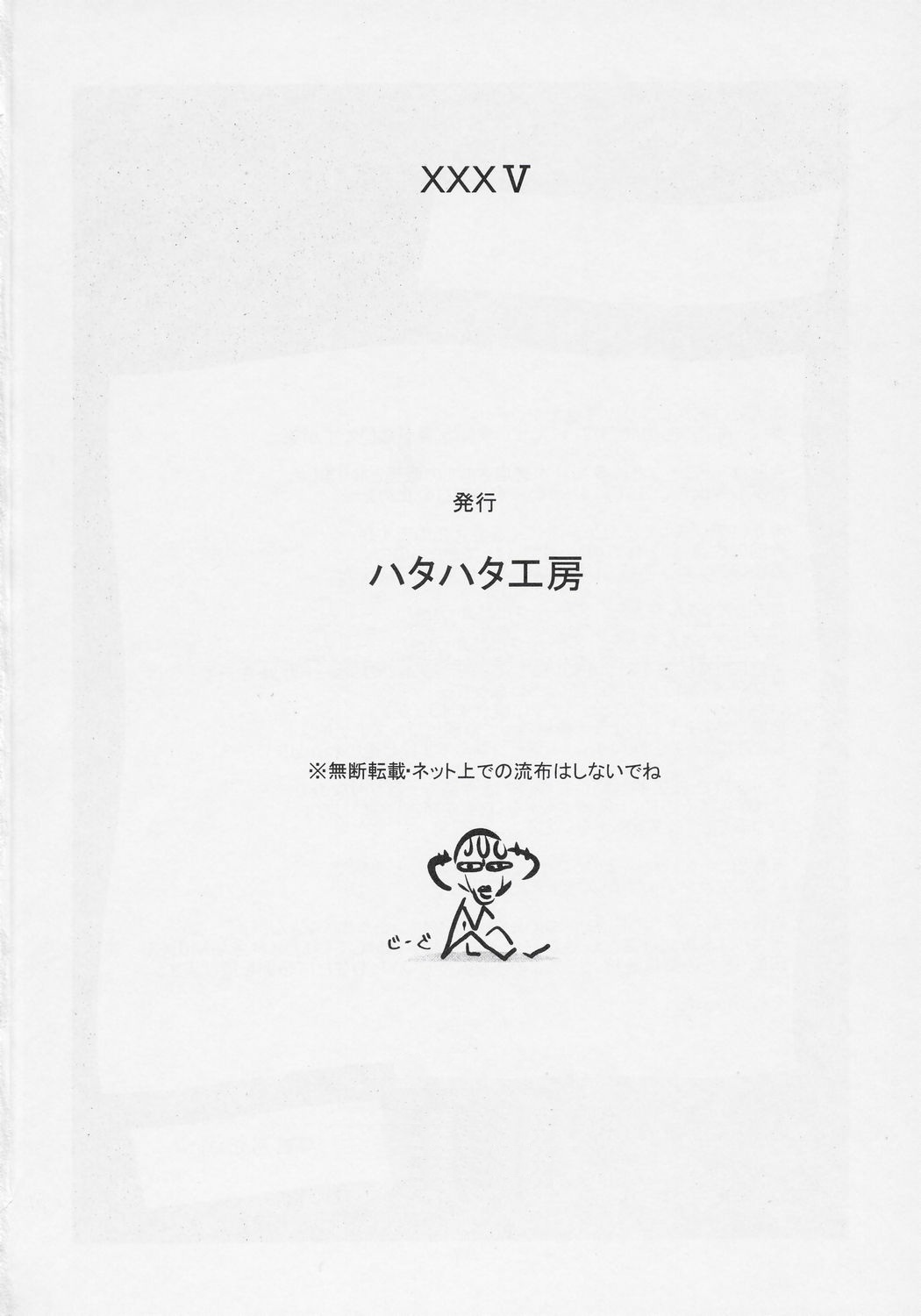 [Hatahata Factory (Kotoyoshi Yumisuke)] XXX V (Dead or Alive) page 49 full